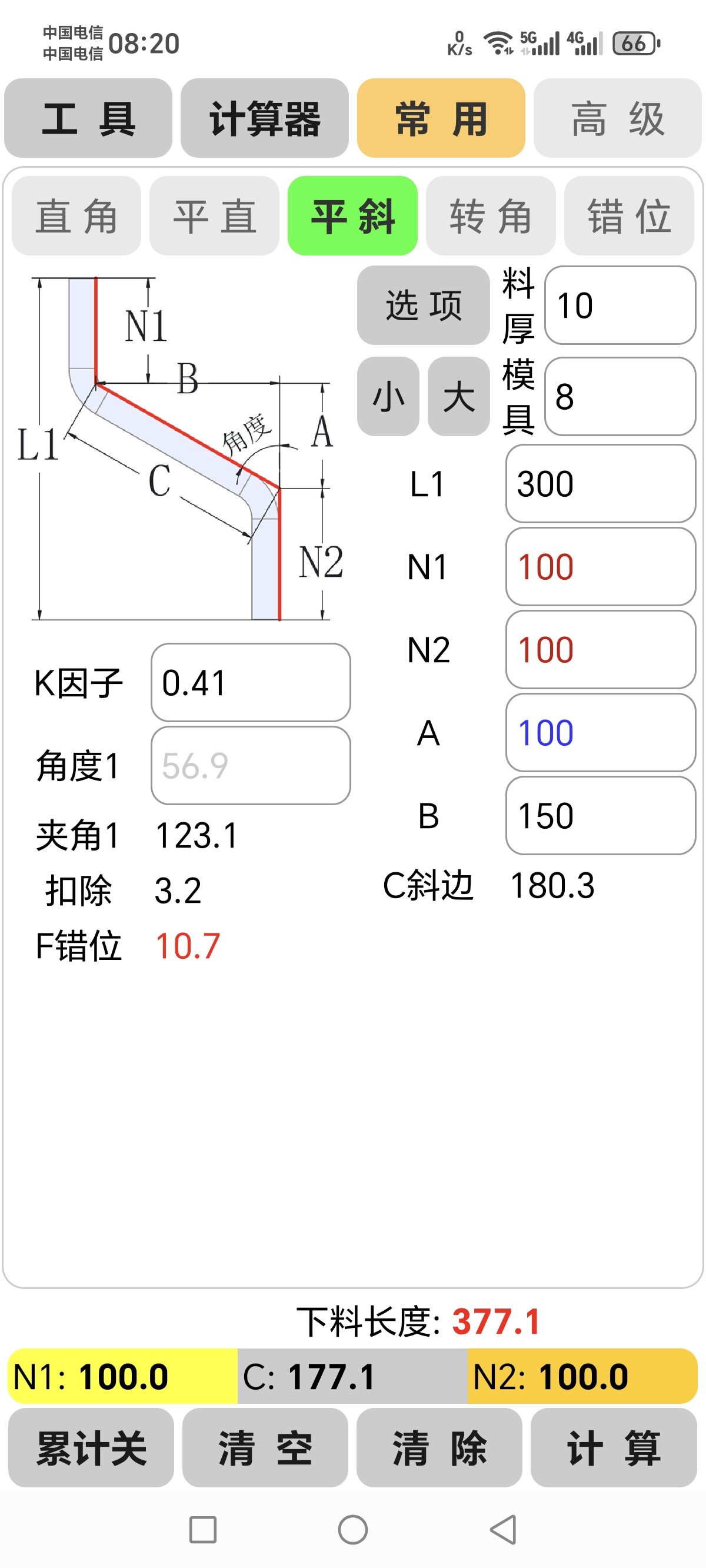 铜排折弯计算工具,母排工具2.0