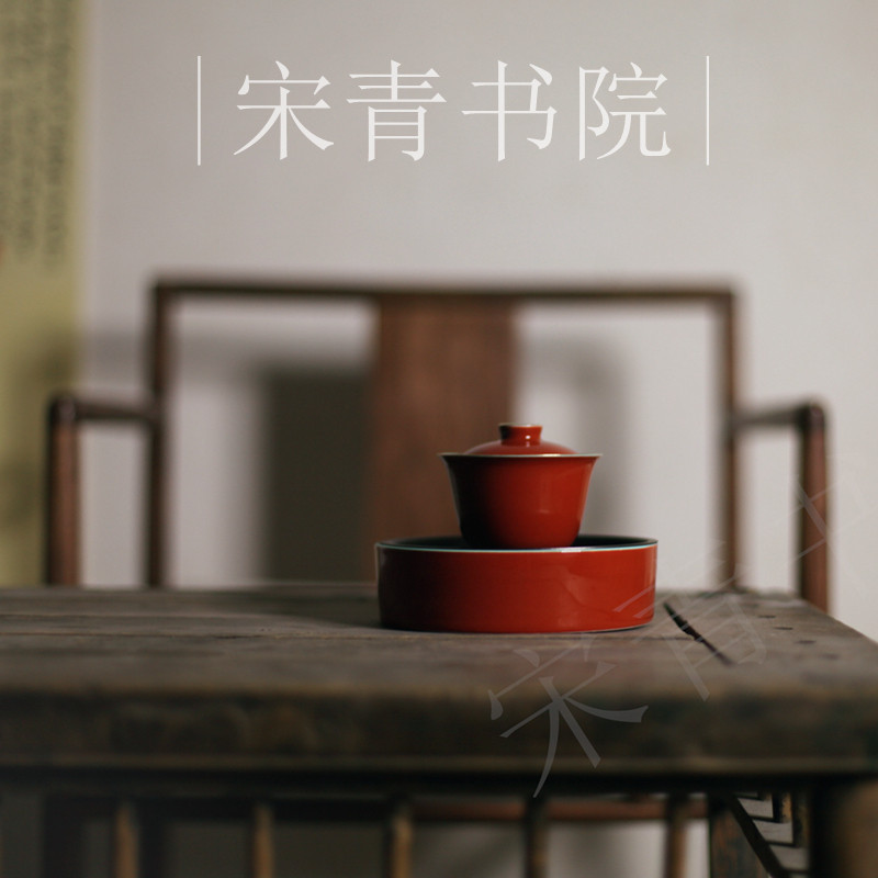 |宋青书院|《故宫红》壶承建水  红釉茶具 小盖碗无托 文人