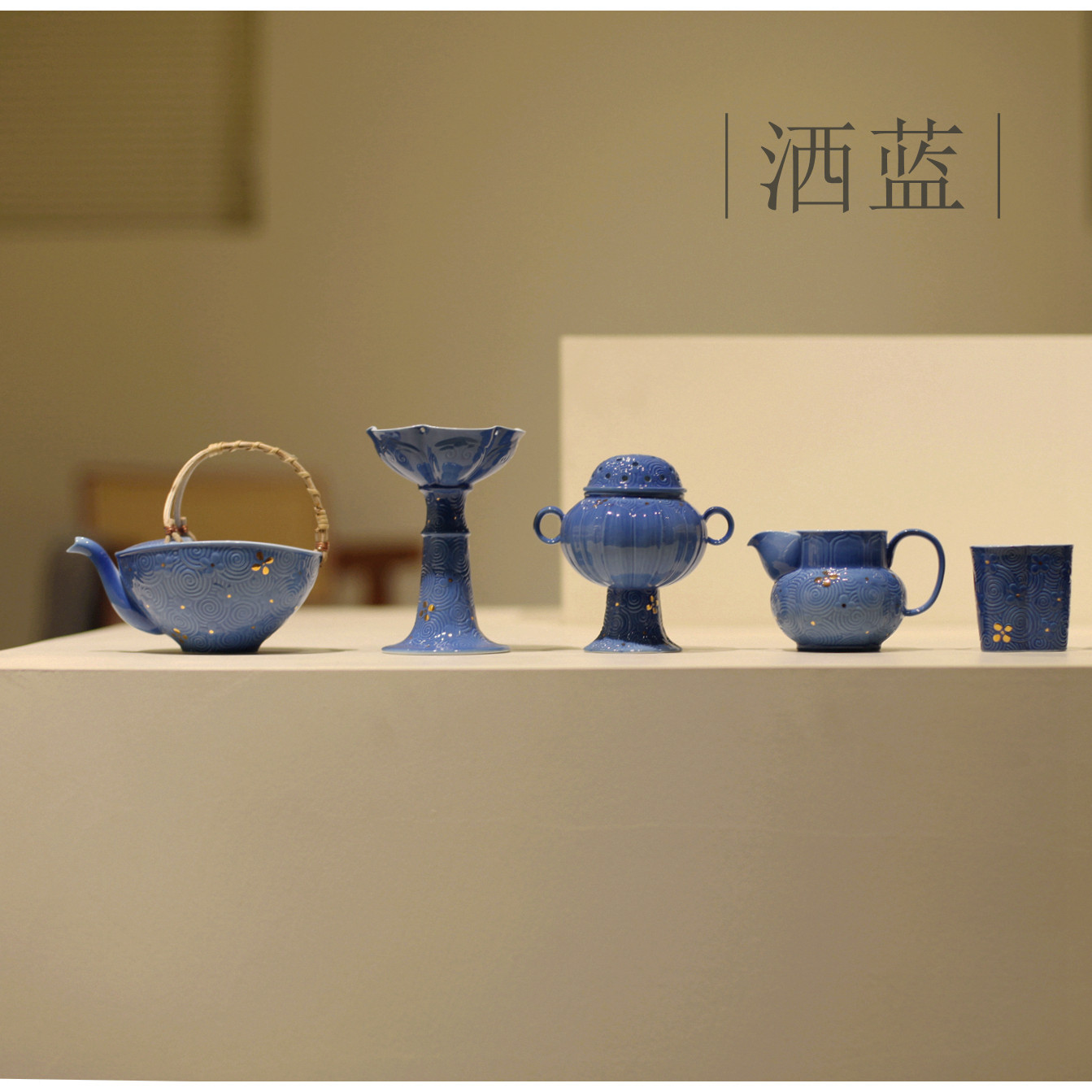 |亦宋书院|《洒蓝》分茶器 绿茶泡茶器 公道杯 提梁陶瓷茶壶茶杯