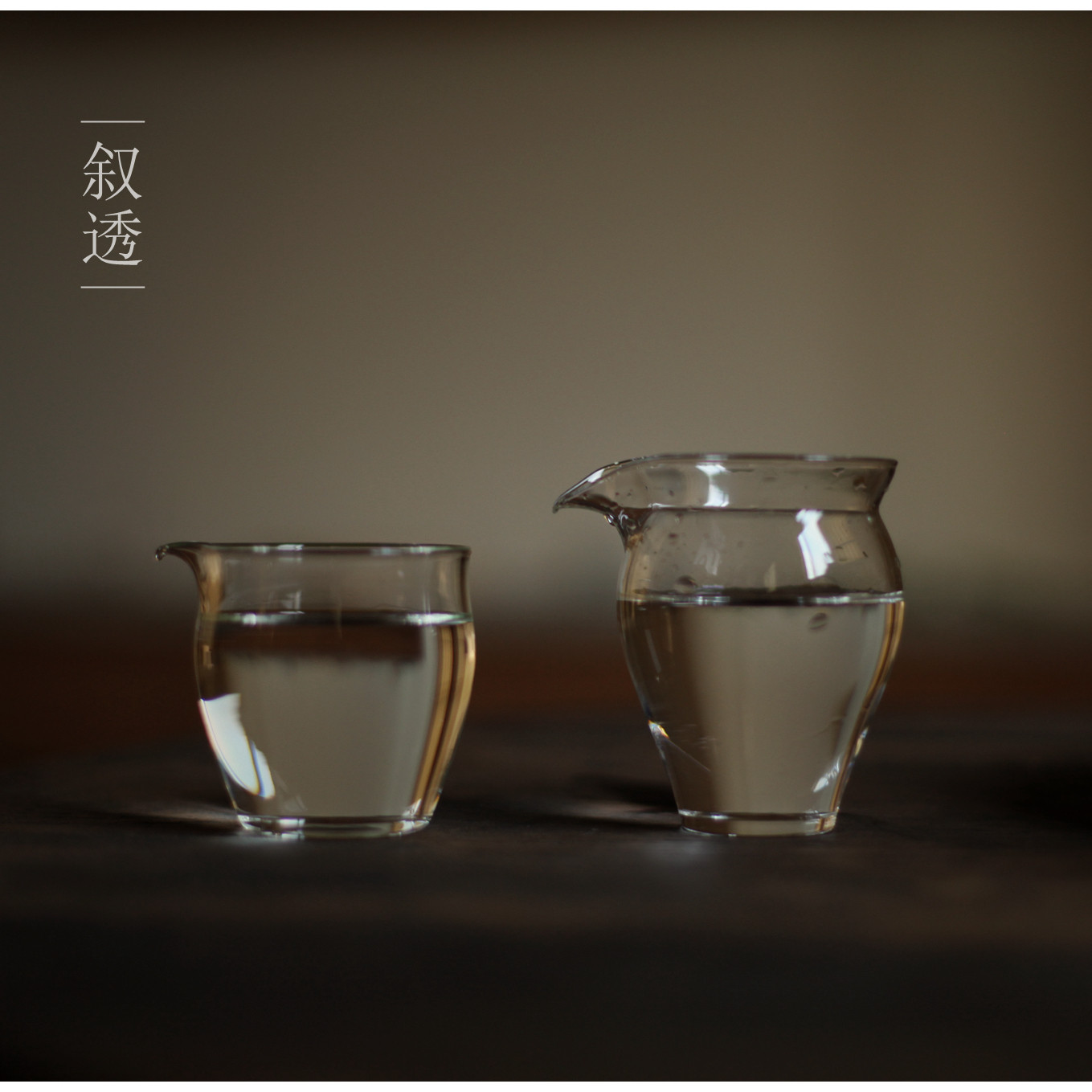 |叙透|玲珑茶海 高硼硅高透玻璃公道杯 公杯 分茶器 小号 断水好,餐饮具,公道杯,淘宝优惠券,粉丝福利购,淘宝优惠卷