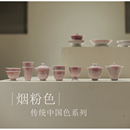 勿念 绣球花盖碗 烟粉色 茶具陶瓷 品茗杯 主人杯茶杯