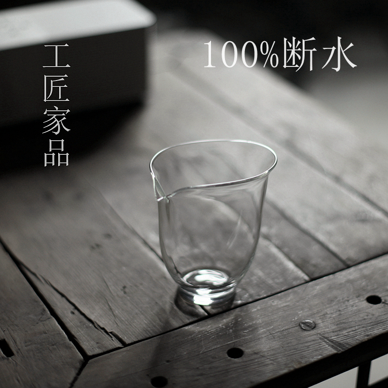 工匠家品《悦禅》高透高硼硅玻璃公道杯 悟意公杯 分茶器简约茶海