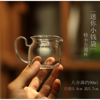 |叙透|迷你公道杯特小一人饮 咖啡奶勺 奶缸 高透玻璃 断水不垂涎