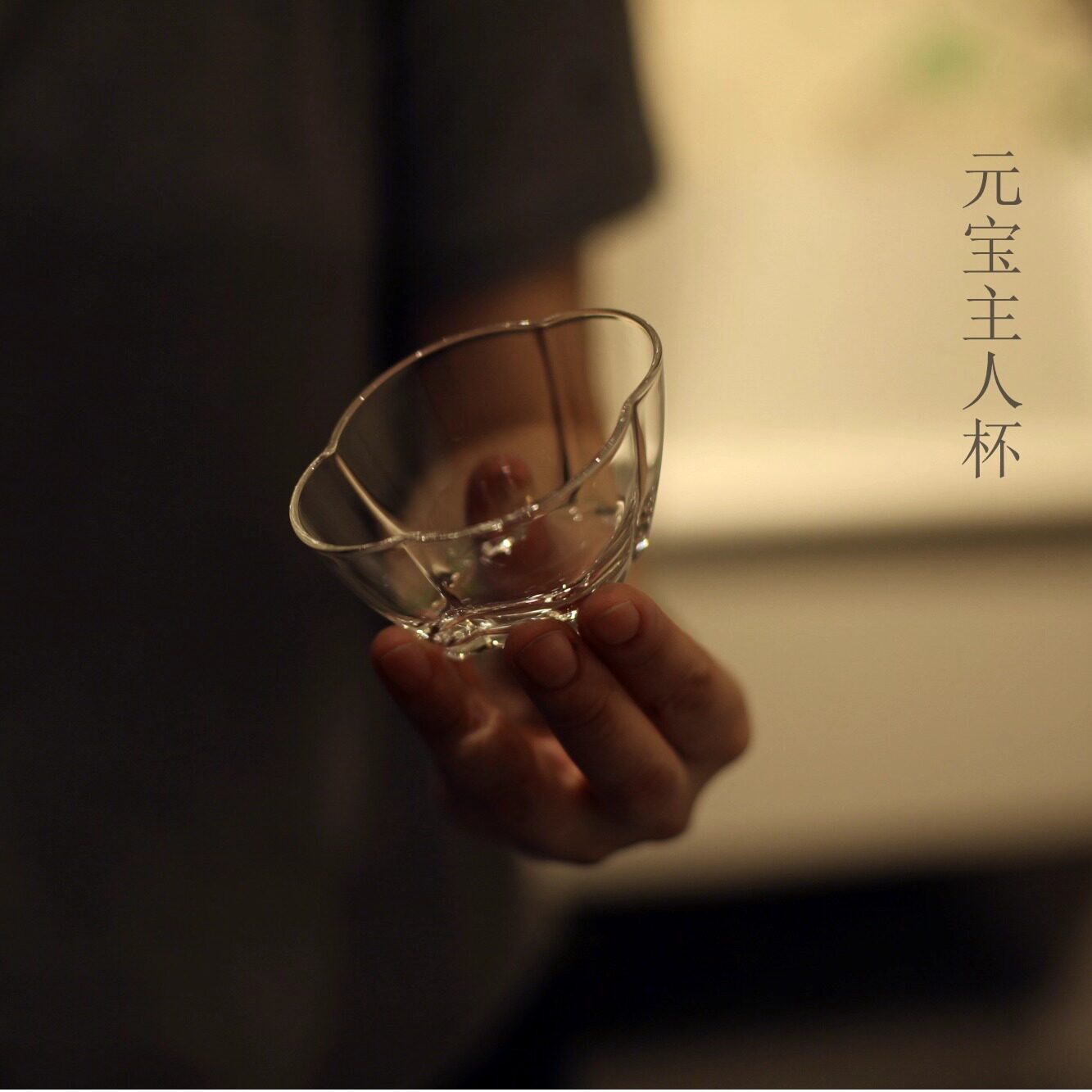 |叙透|玻璃高透茶杯 主人杯小杯 多款可选 品茗杯 高品质杯口切口图片