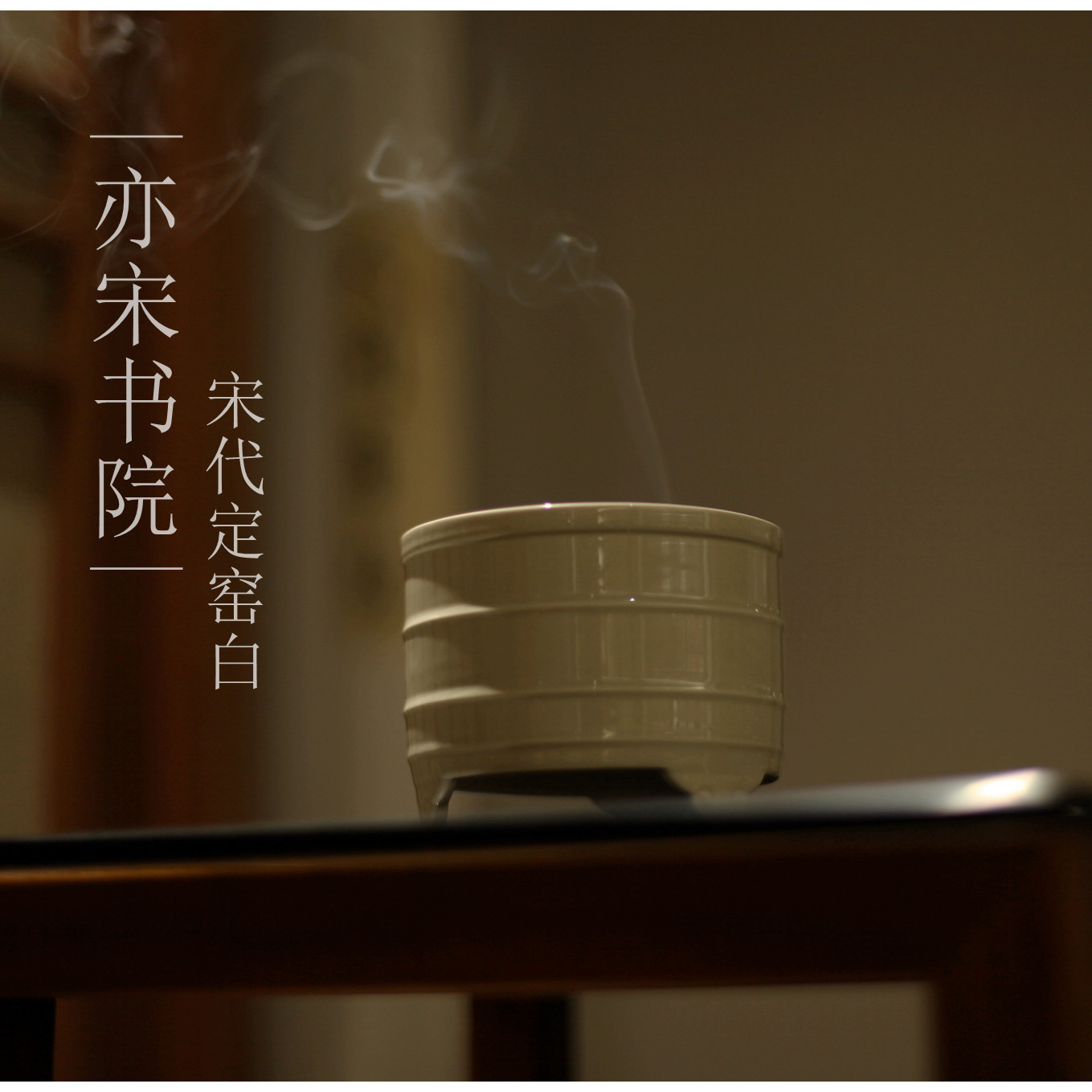 |亦宋书院|宋代定窑白焚香琴炉 香薰香炉 大号书房茶室中式摆件图片
