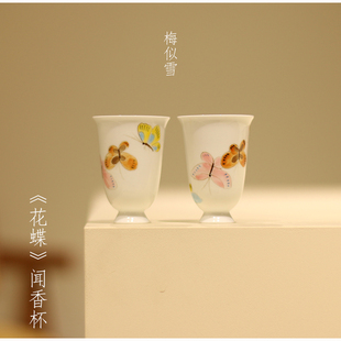 梅似雪 I 花蝶闻香杯 品茗杯 茶杯主人杯 手绘釉下彩聚香杯