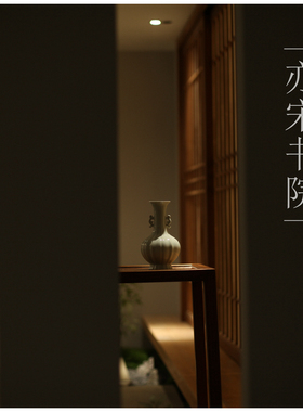 |亦宋书院| 影青双耳瓶 中式花器花瓶 宋式茶室摆件 花插书房摆设