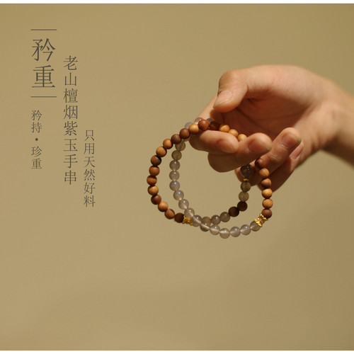 |矜重|印度老山檀木 檀香手串 珠串 香味浓郁持久女生 #顺单必买