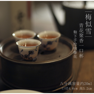 |梅似雪|若深工夫小杯 一口杯聚香釉下手绘蓝彩钩藤花 潮州工夫茶