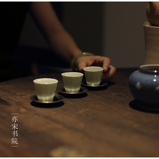 |亦宋书院|《宋影青》青瓷茶具小品杯 客杯一口杯 小茶杯闻香杯