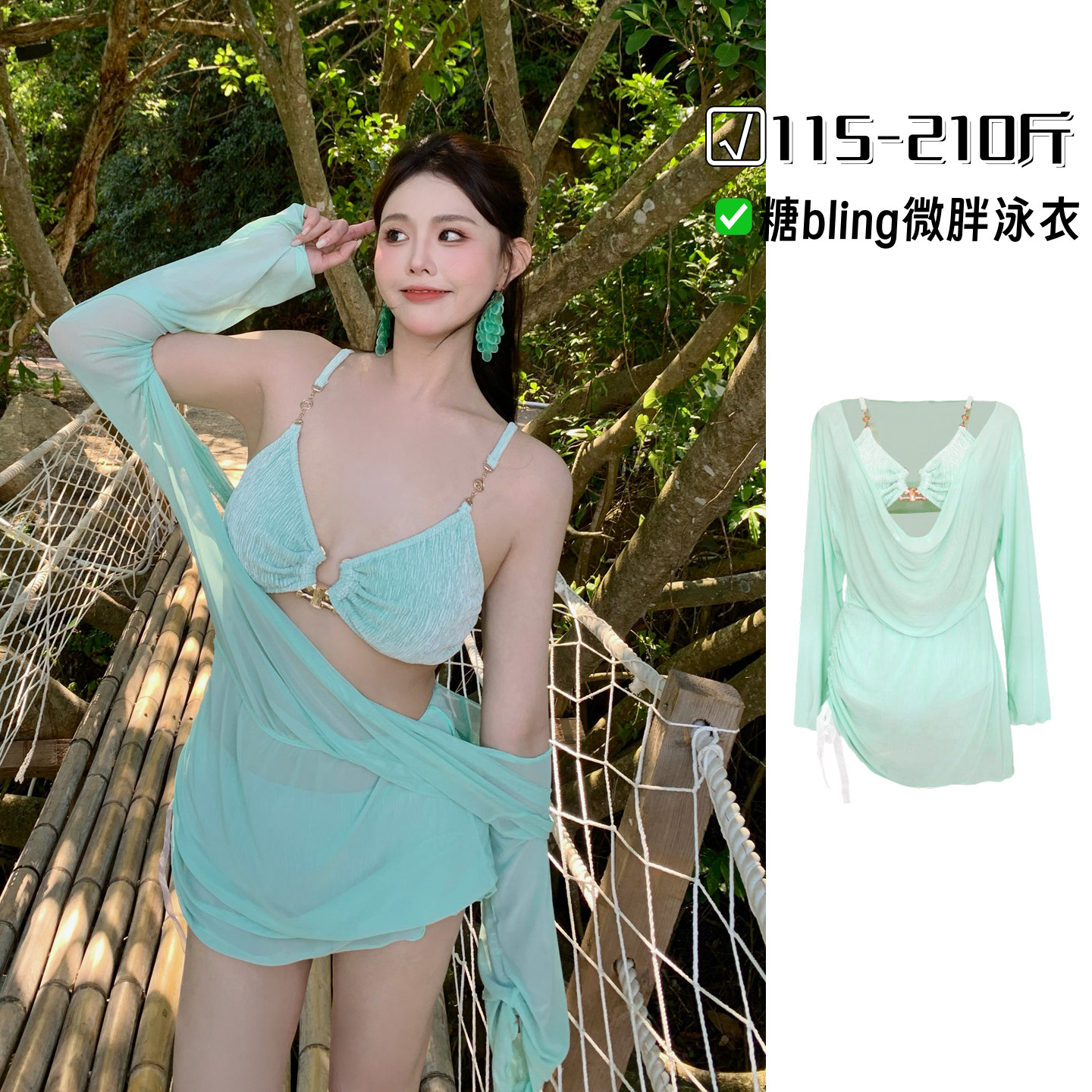 绝美大码比基尼泳衣女高级感微胖mm遮肉性感三件套沙滩度假泡温泉