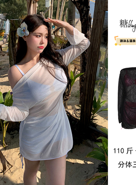 大码泳衣女白色仙女范分体比基尼三件套长袖罩衫显瘦遮肚高级性感