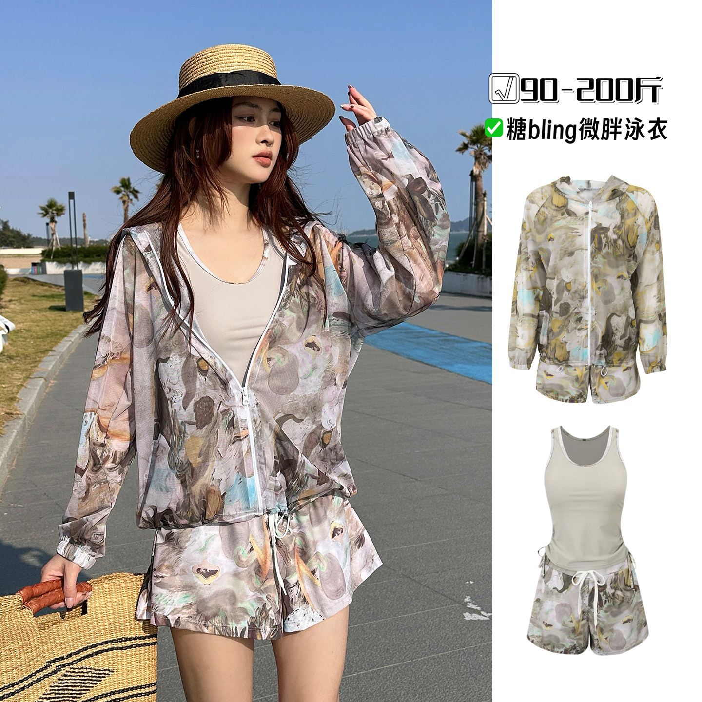 保守大码泳衣女高级感分体三件套微胖mm遮肉罩衫运动型胖女孩新款