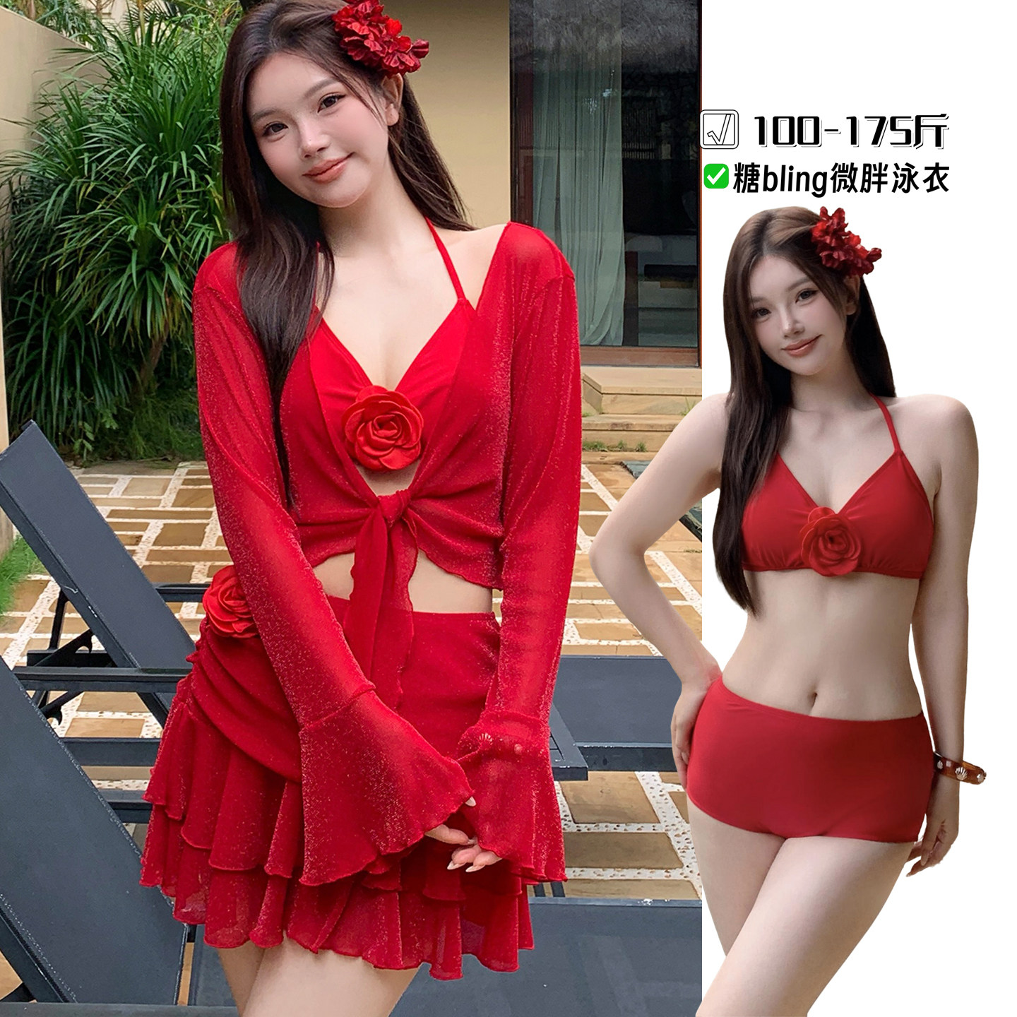 红色绝美大码泳衣女高级感2026新款胖女孩海边比基尼四件套泡温泉