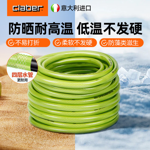 意大利进口嘉霸claber浇花软管