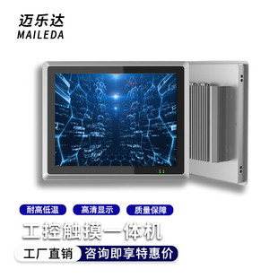 会议视频触摸屏嵌入式 视频电容PLC组态壁挂工业自动化工控一体机