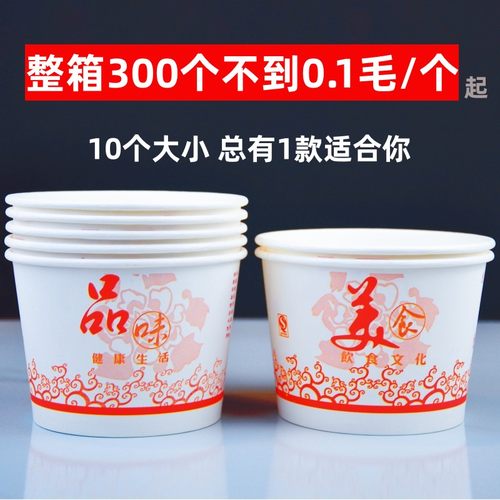 纸碗很厚带盖不漏汤汁整箱大号碗