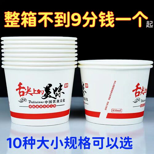 纸碗食品级密封不漏油工厂价便宜