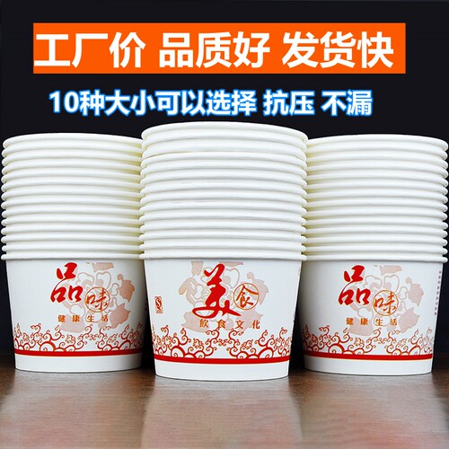 纸碗加厚一次性餐盒带盖食品级