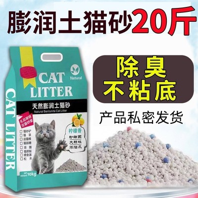 除臭除菌膨润土猫砂秒结团10公斤