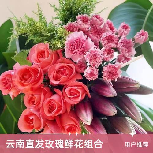 (鲜花4件套9.9)云南基地现摘直发玫瑰百合向日葵康乃馨混搭花束