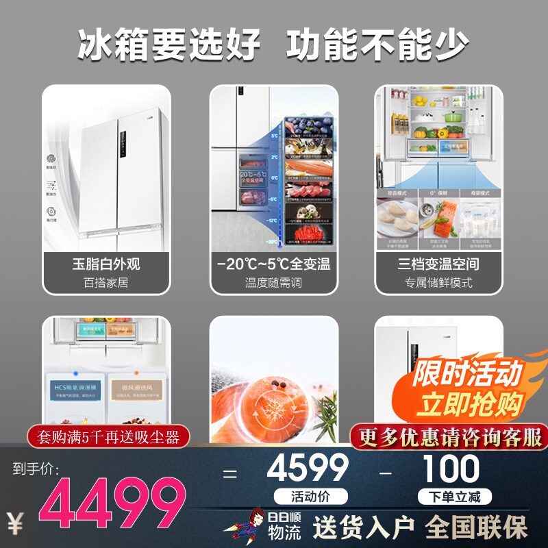 leader海尔出品502升白色零嵌入式十字对开四门变频无霜家用冰箱