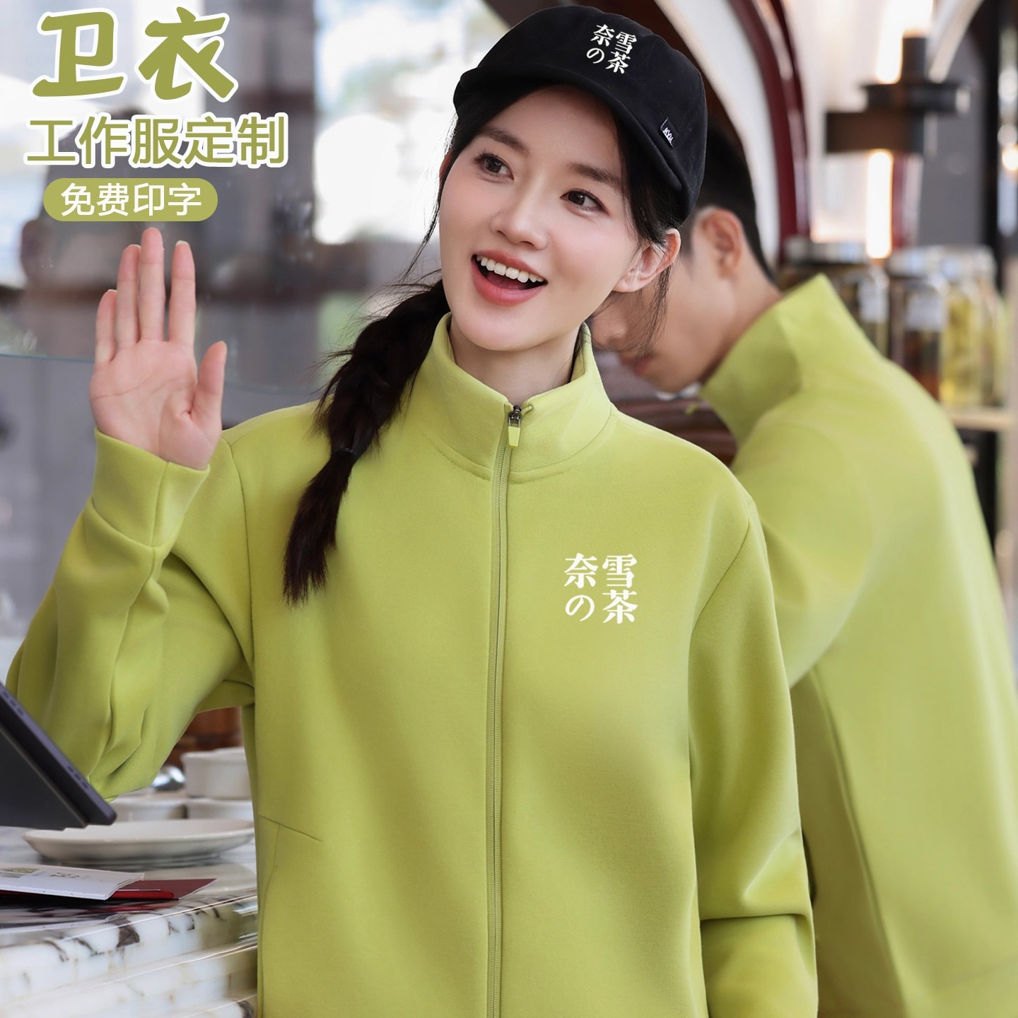 餐饮服务员工作服卫衣定制印logo秋冬饭店火锅奶茶店开衫工装外套