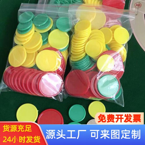 筹码大中小空白无面值家用儿童