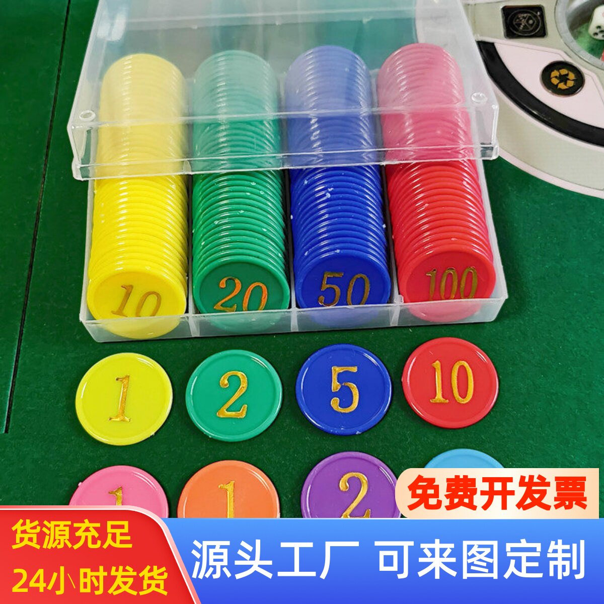 筹码麻将币德州卡片棋牌室双面烫金塑料数字套装游戏积分奖励兑换