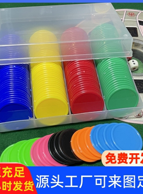 空白无面值筹码币棋牌室麻将卡彩色大号光板圆片积分兑换培训定制