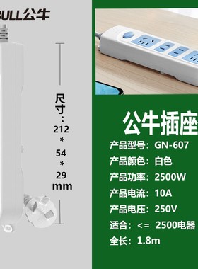 正品公牛GN-607原装带线插排四位多孔家用1.8/3/4/5/10米插座插板
