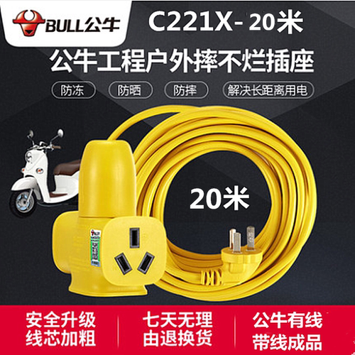 公牛无线插座插板不带线拖线板工程摔不烂C3C4C5C221XC322XC3210