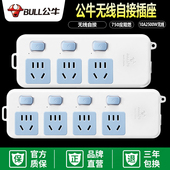 公牛插座不带线无线独立开关多功能接拖线板插排接线板gn314 315