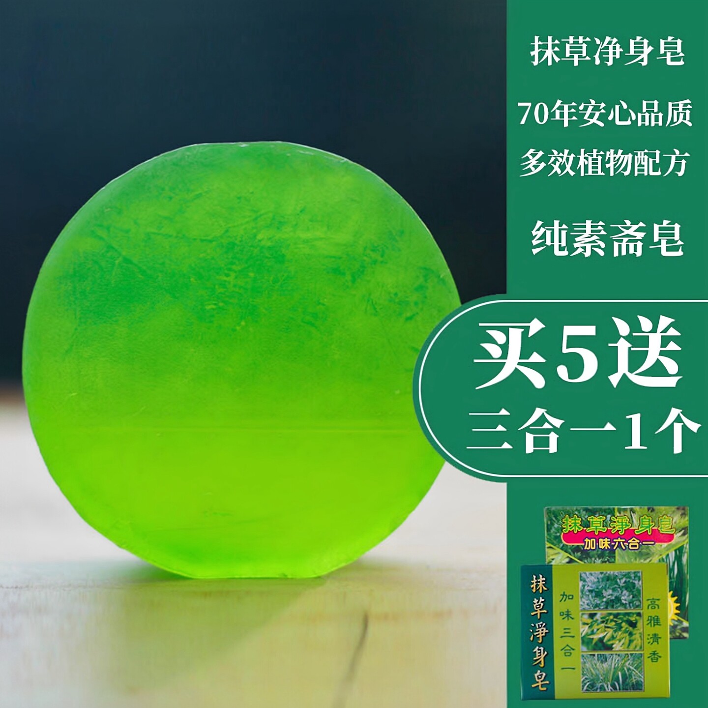【29元包邮】台湾绮缘香茅皂抹草净身皂天然植物手工皂清爽沐浴皂