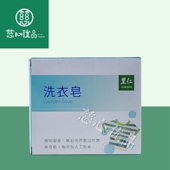 台湾里仁天然洗衣皂600g孕宝适用纯素植物皂洁净不伤手 包邮