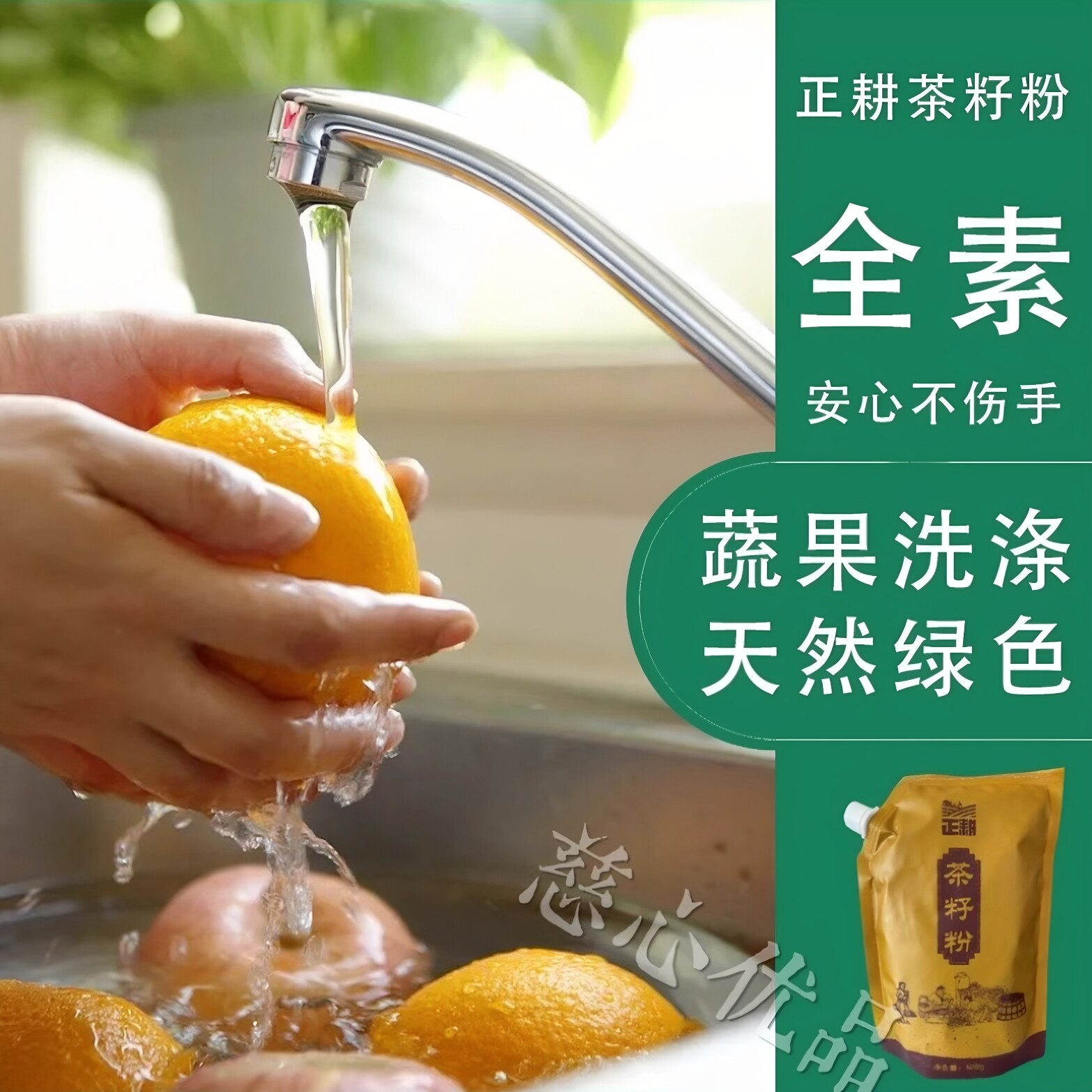 【29元包邮】正耕茶籽粉天然苦茶粉500g洗碗洗蔬果去油洁净不伤手