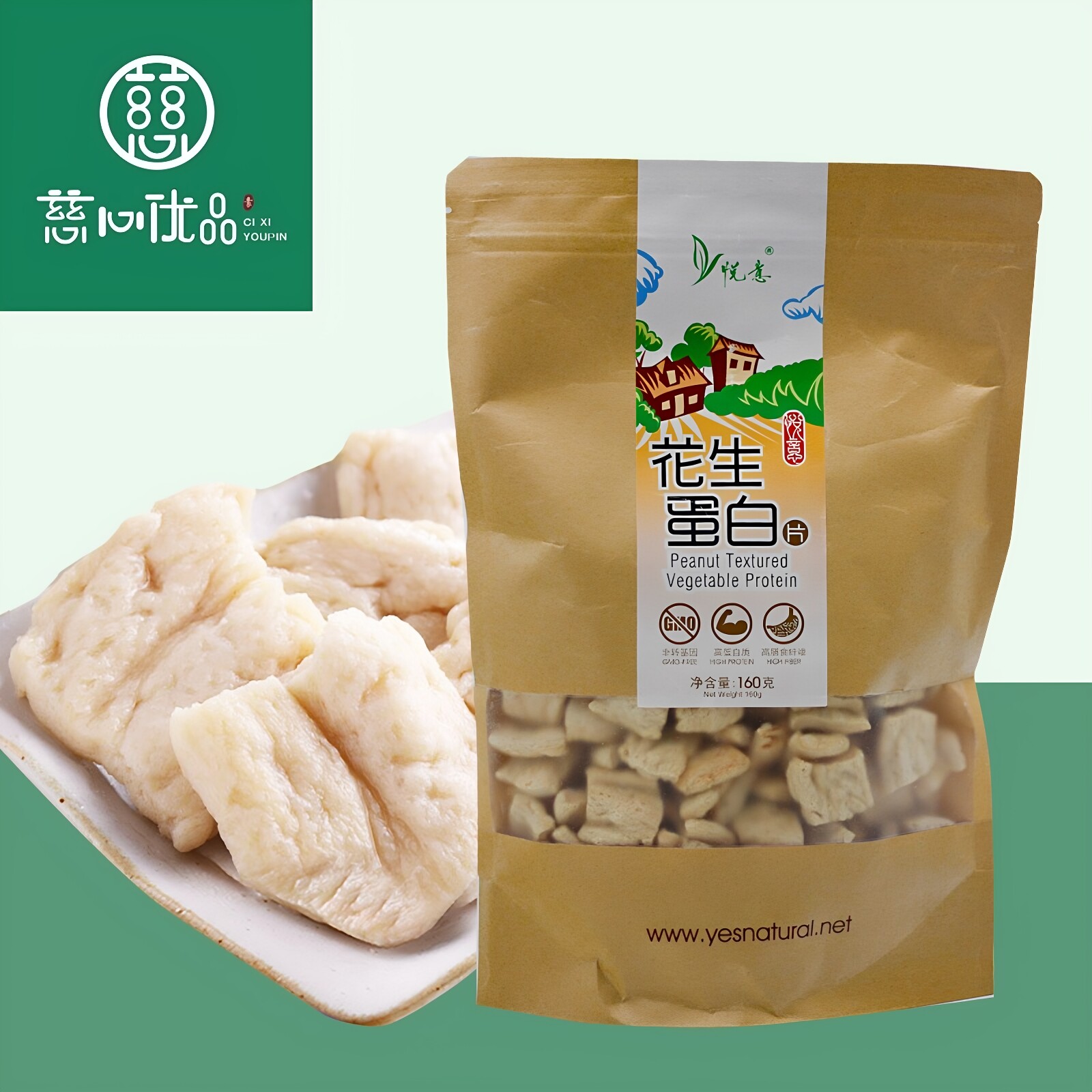 【29元包邮】悦意花生蛋白片160g植物素肉丝佛家纯素仿荤蛋白肉片