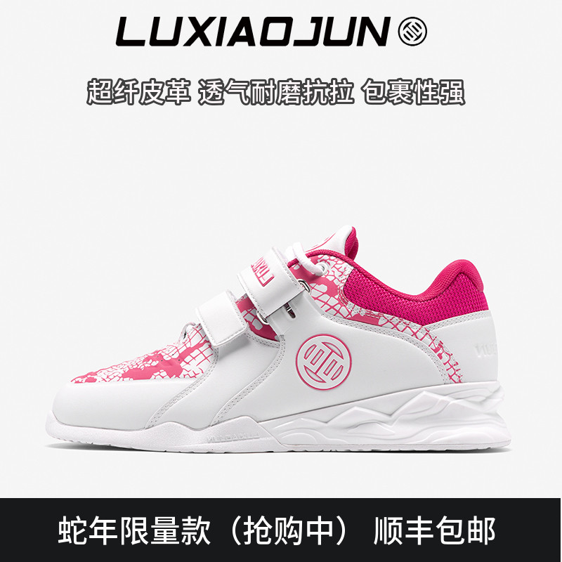 吕小军LUXIAOJUN深蹲鞋室内力量综合男女训练硬拉抓健身鞋举重鞋