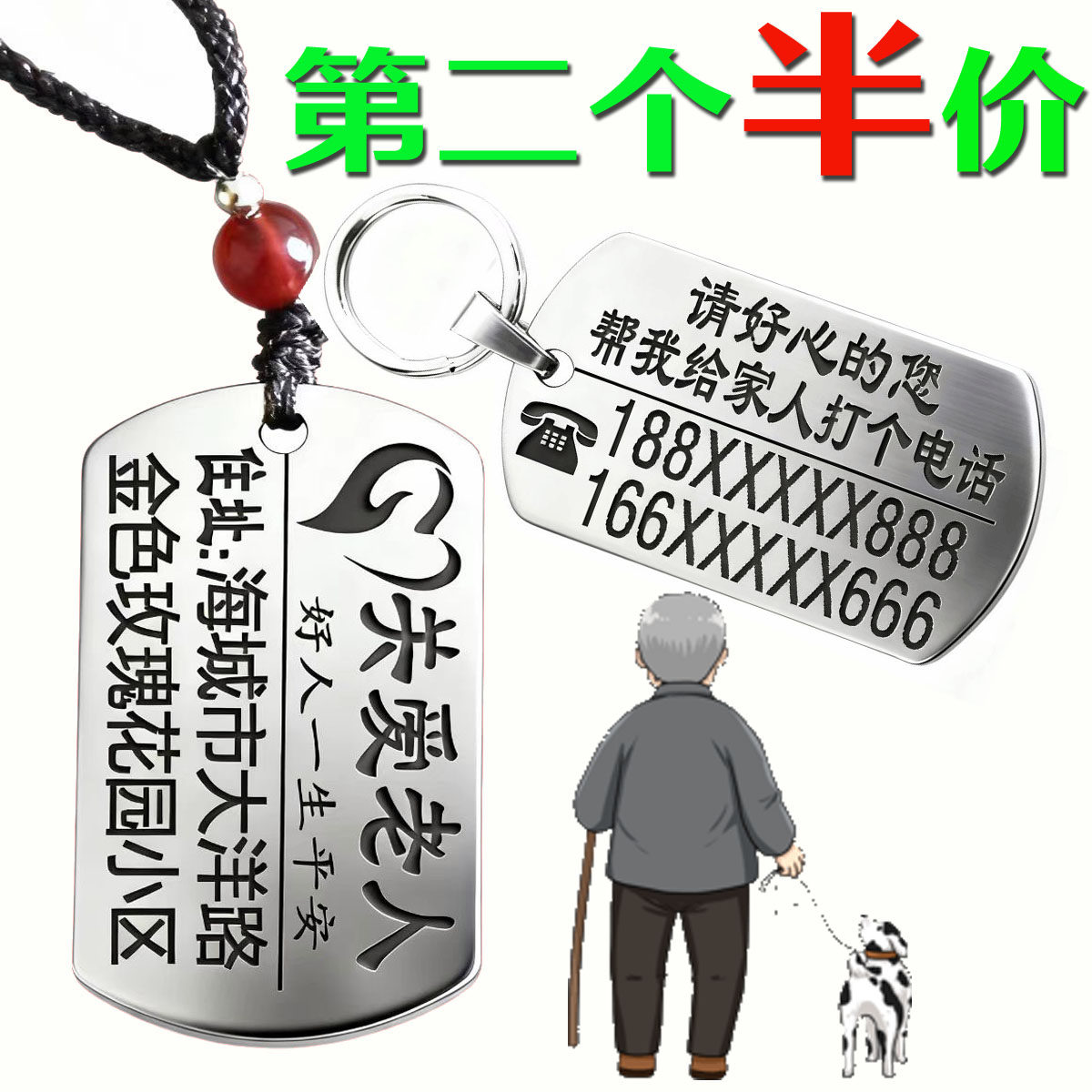 定制防老人走丢电话号码挂牌儿童挂脖刻字钥匙扣紧急联系人信息卡