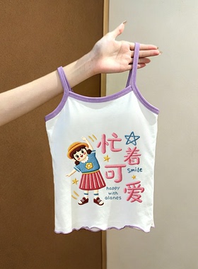 2026卡通纯棉潮流可爱宝宝吊带新款女童夏季背心吊带紫色卷边洋气