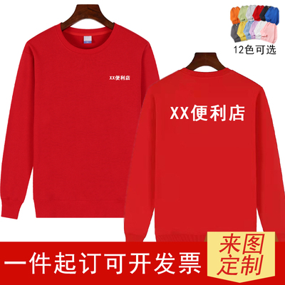 快递工作服定制便利店家电logo