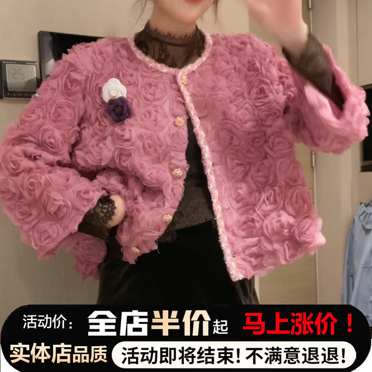 绝美超好看仙女立体花朵短外套2025秋装新品法式名媛百搭别致上衣