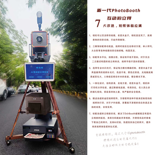 photobooth互动拍照一体机婚礼自拍机结婚派对大头贴新型复古相机