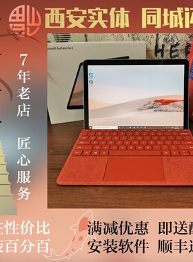 微软SurfacePro7办公本平板电脑