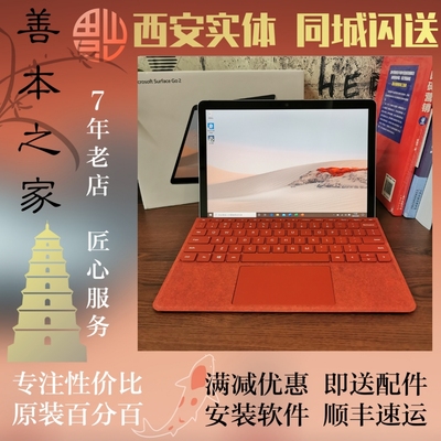 微软SurfacePro7办公本平板电脑