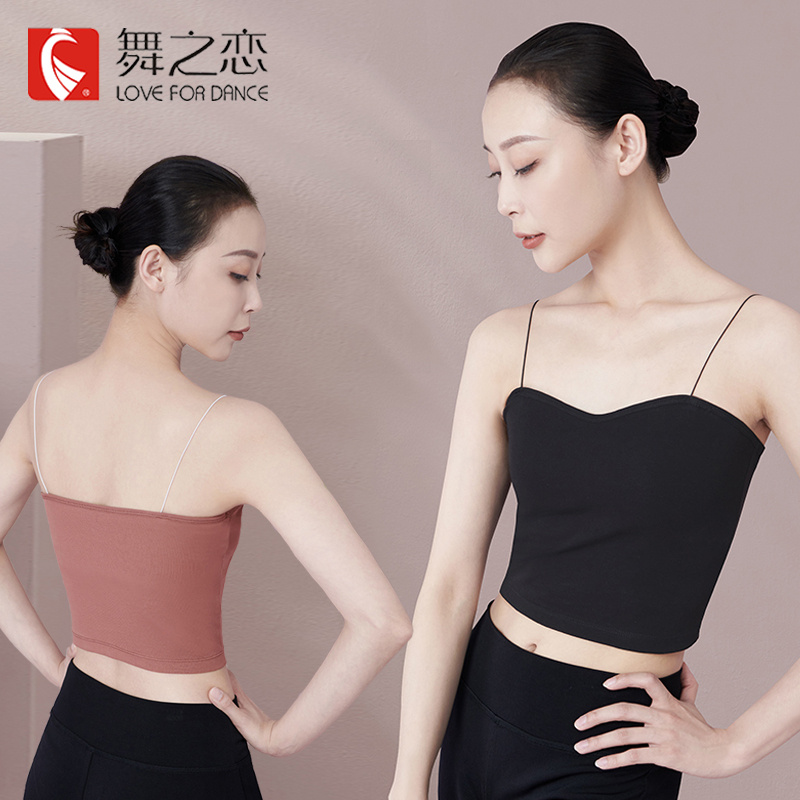 舞之恋舞蹈服吊带背心女内搭打底古典舞训练上衣带胸垫形体练功服