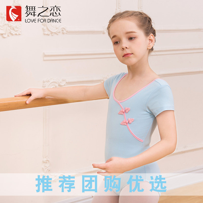 舞之恋舞蹈服儿童短袖连体练功服