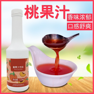 大由國(guó)際桃果汁飲料芝芝桃桃濃漿水蜜桃汁濃縮果汁粉桃奶茶店專(zhuān)用