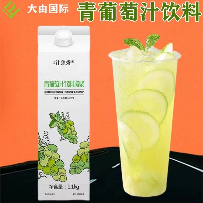 大由1汁独秀青葡萄汁紫葡萄水蜜桃杨梅荔枝芒果冲饮浓缩果汁原料,咖啡/麦片/冲饮,浓缩果蔬汁,淘宝优惠券,粉丝福利购,淘宝优惠卷