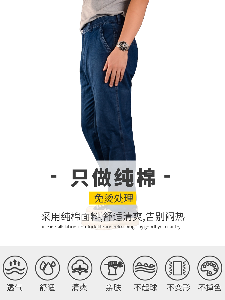 薄款宽松直筒中年商务牛仔裤包邮